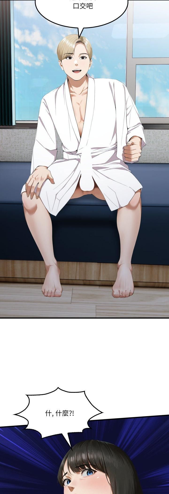 新都市人妻的秘密社團第3話