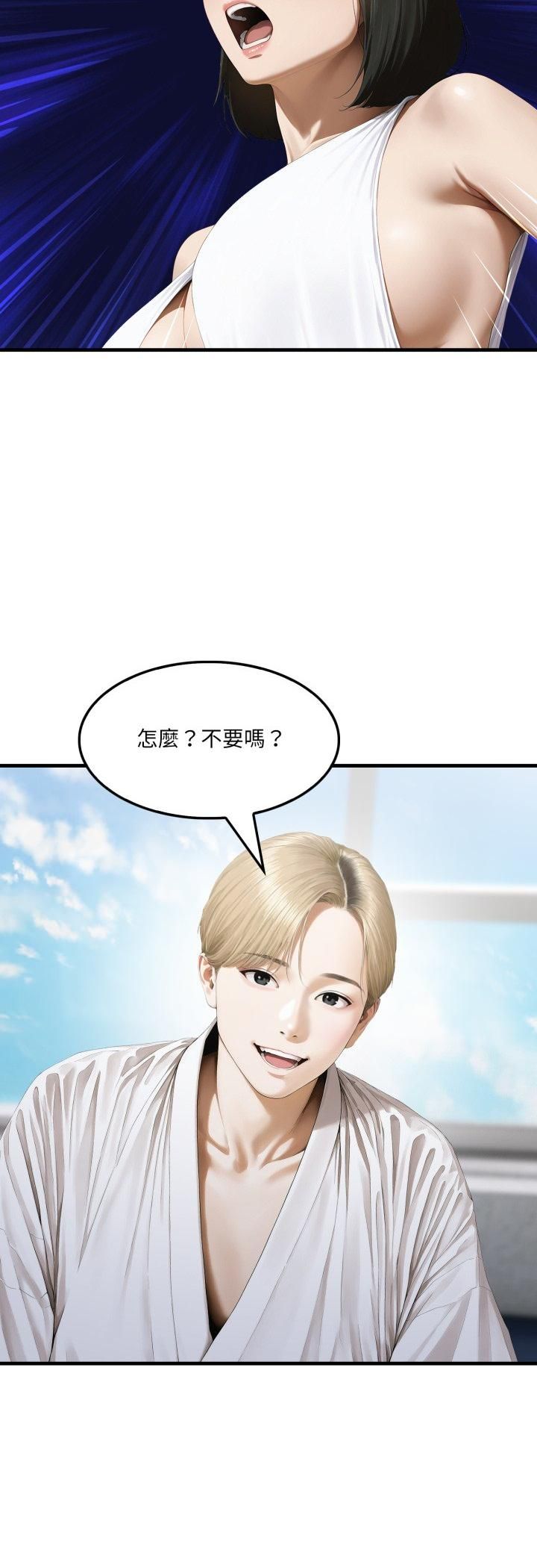 新都市人妻的秘密社團第3話