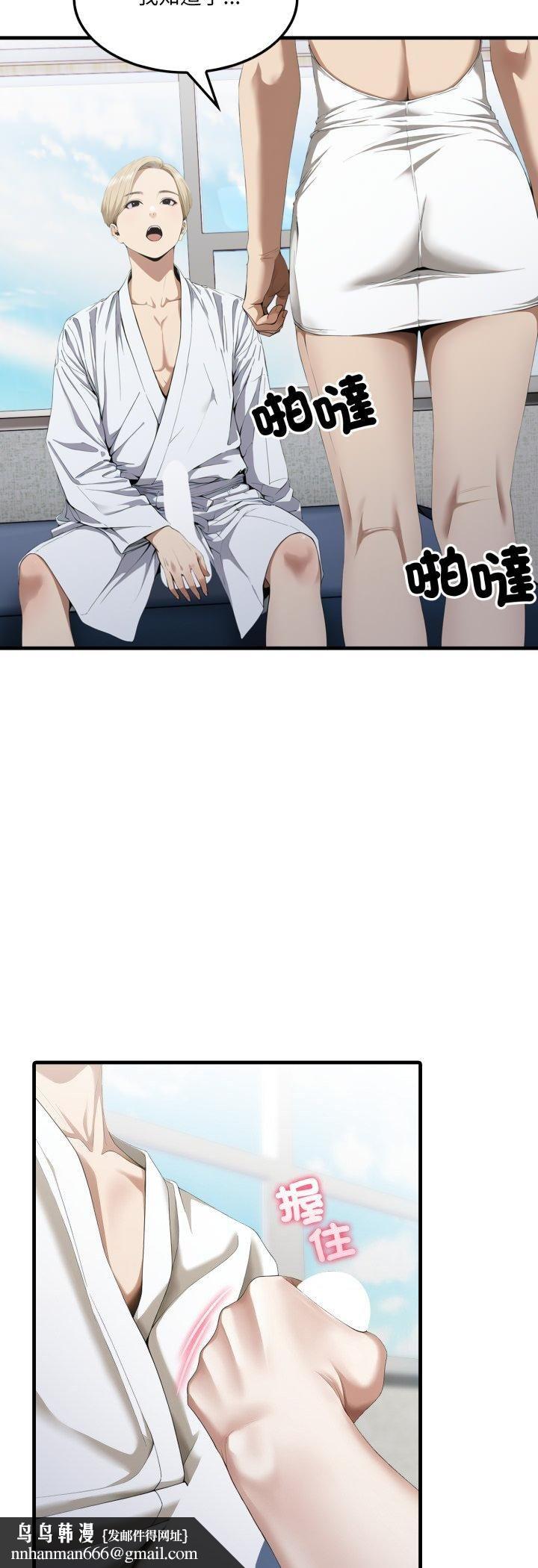 新都市人妻的秘密社團第3話