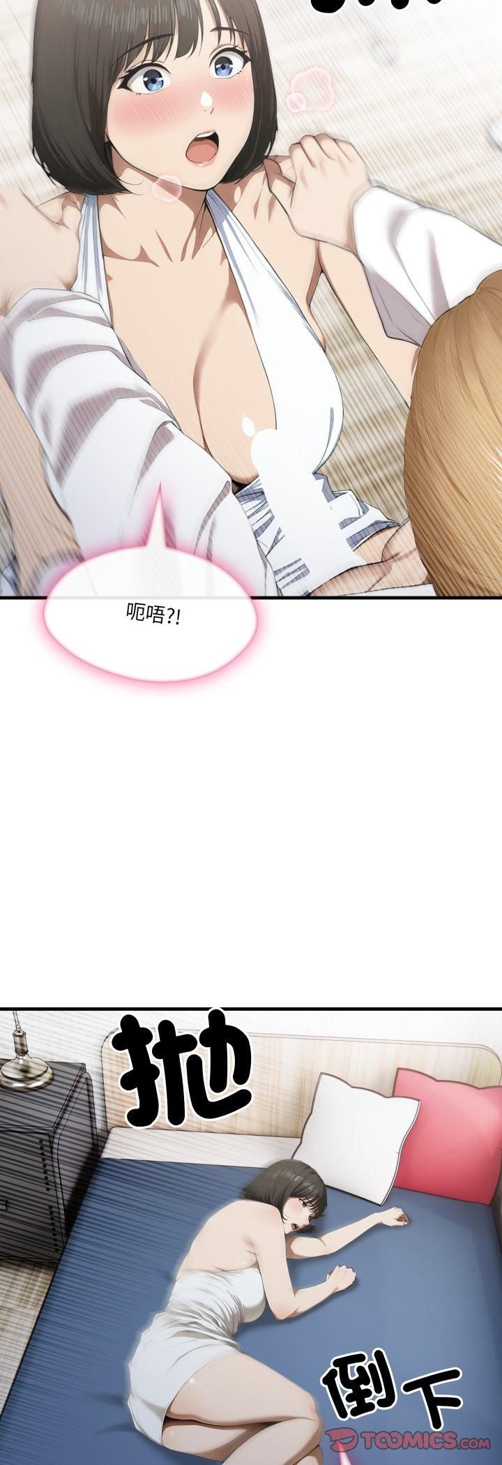 新都市人妻的秘密社團第3話
