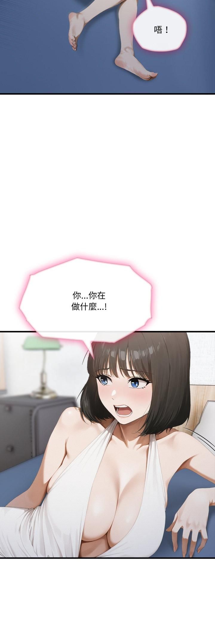 新都市人妻的秘密社團第3話