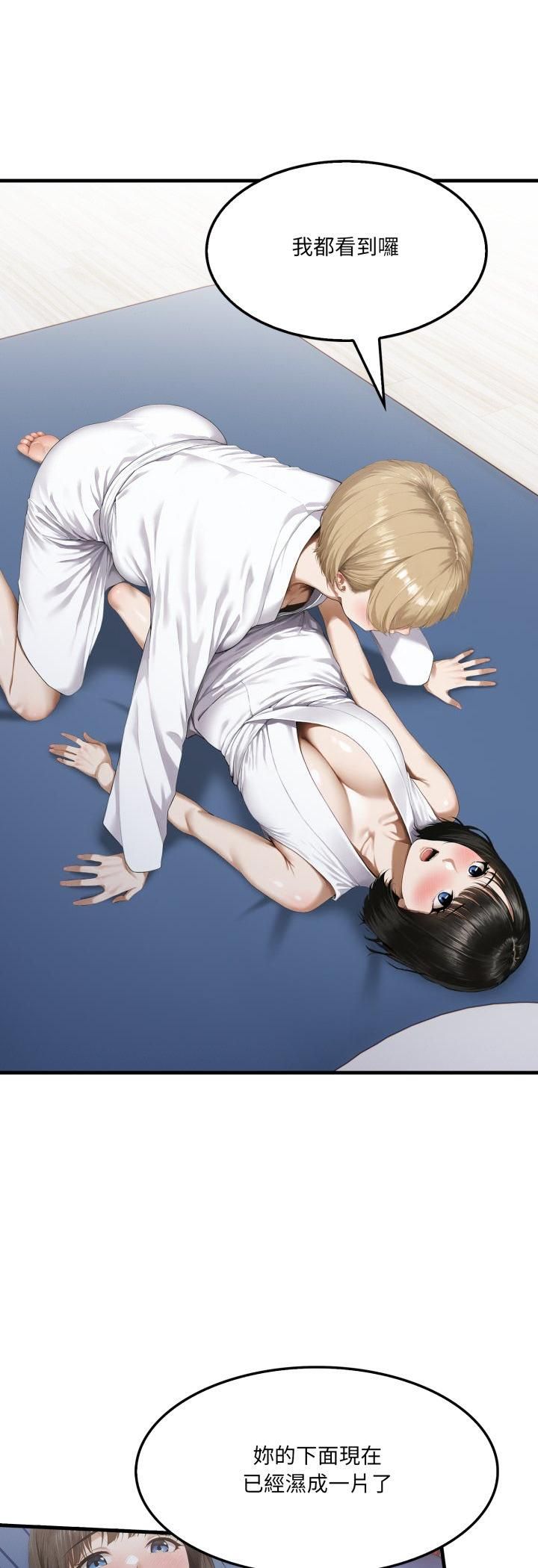 新都市人妻的秘密社團第3話