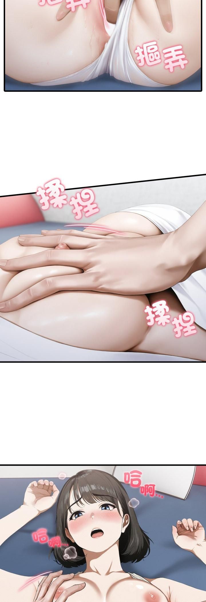 新都市人妻的秘密社團第3話