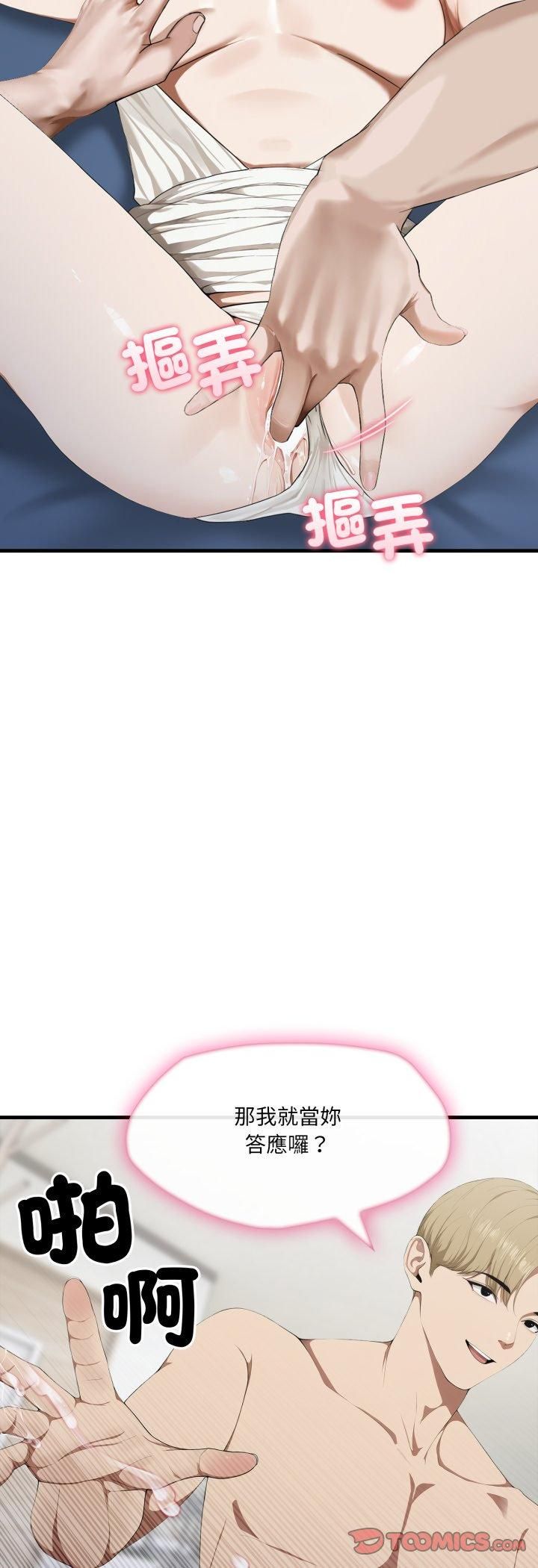 新都市人妻的秘密社團第3話