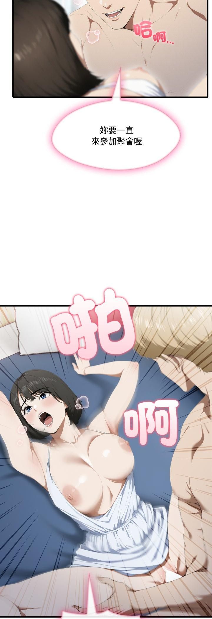 新都市人妻的秘密社團第3話