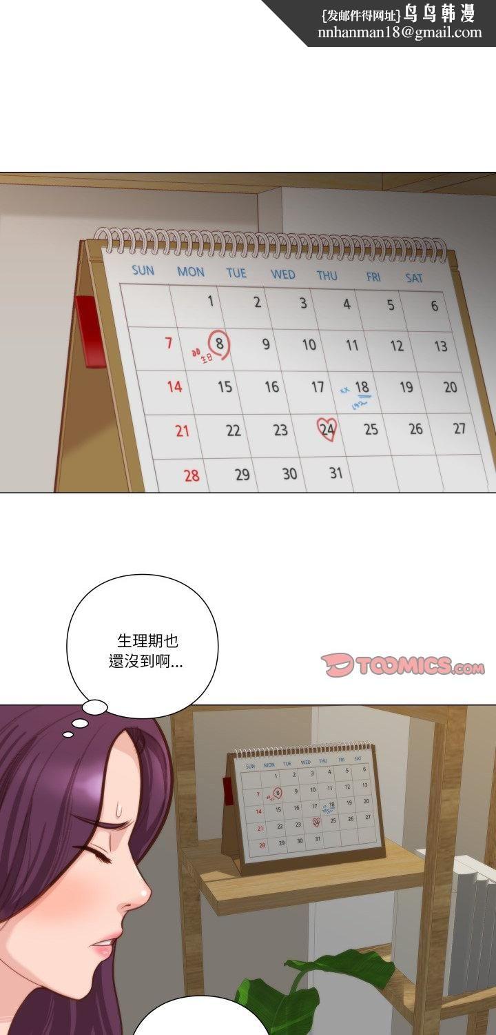 如果還有明天？第7話