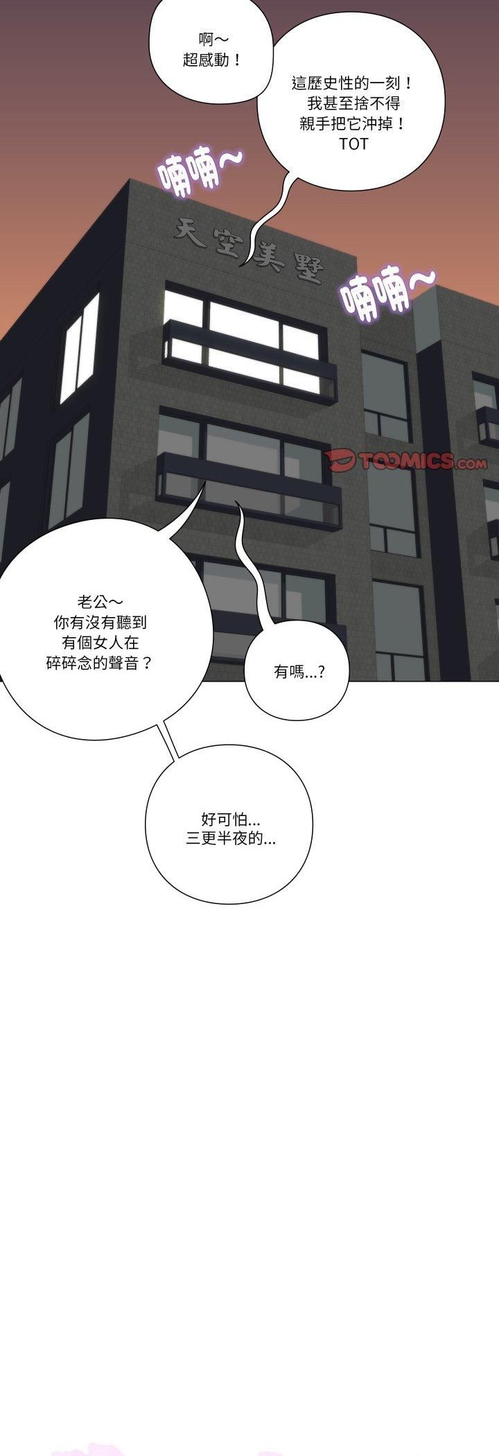 如果還有明天？第7話