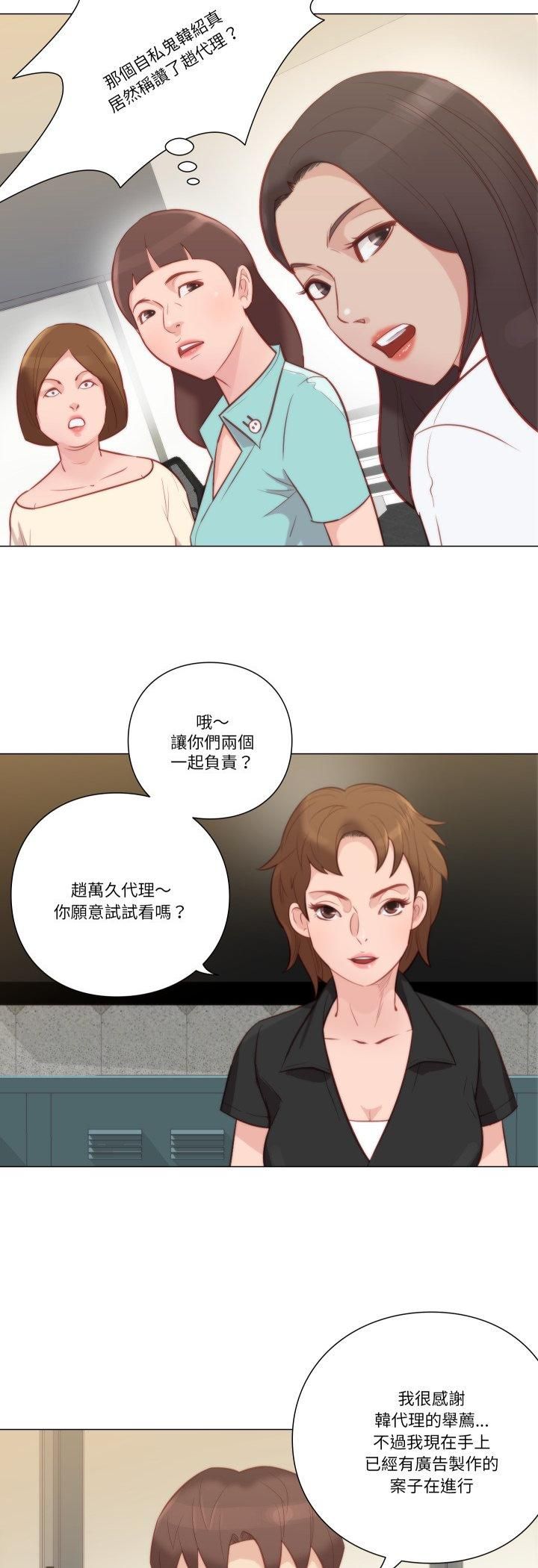 如果還有明天？第7話