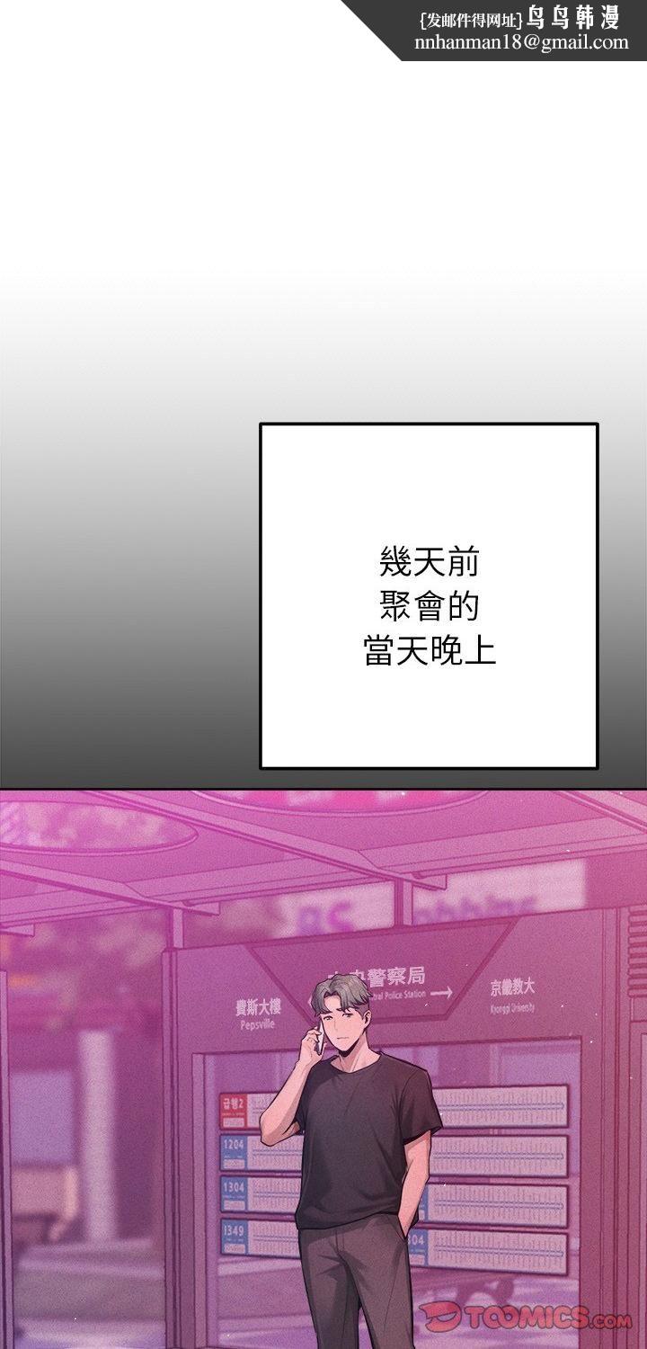 不衹是朋友第11話