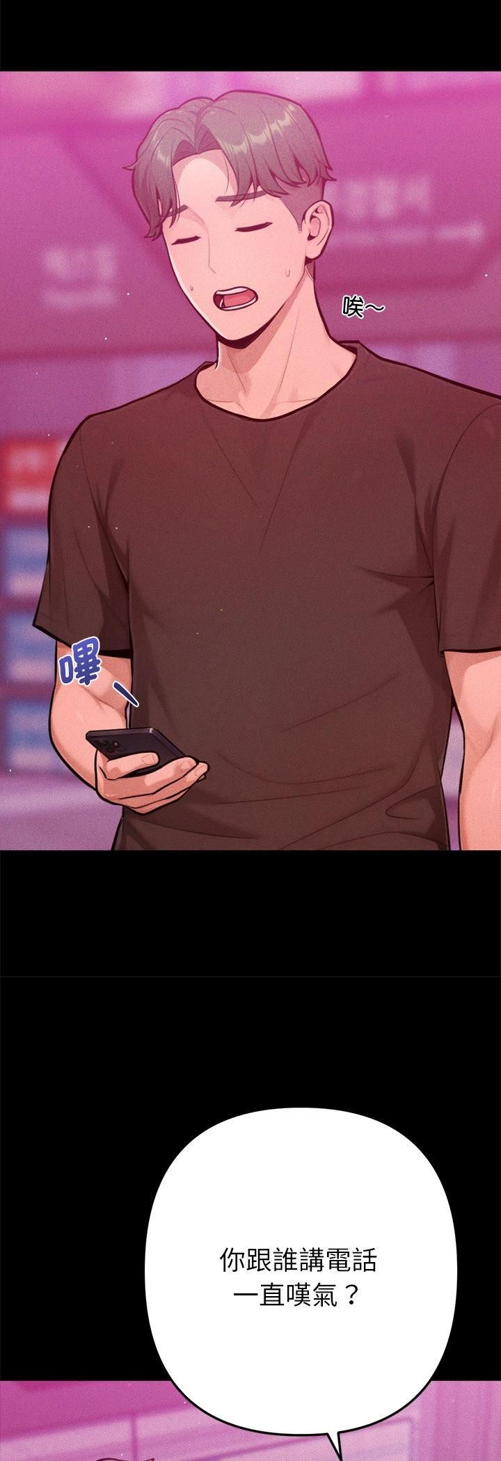 不衹是朋友第11話