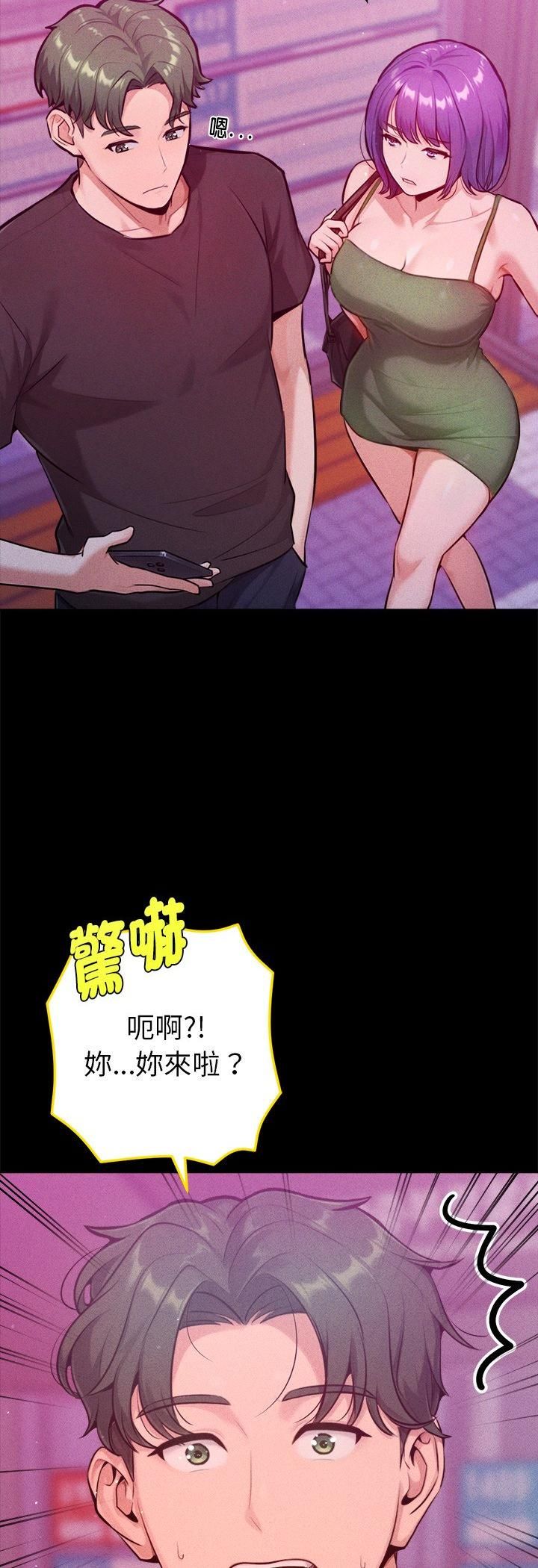 不衹是朋友第11話