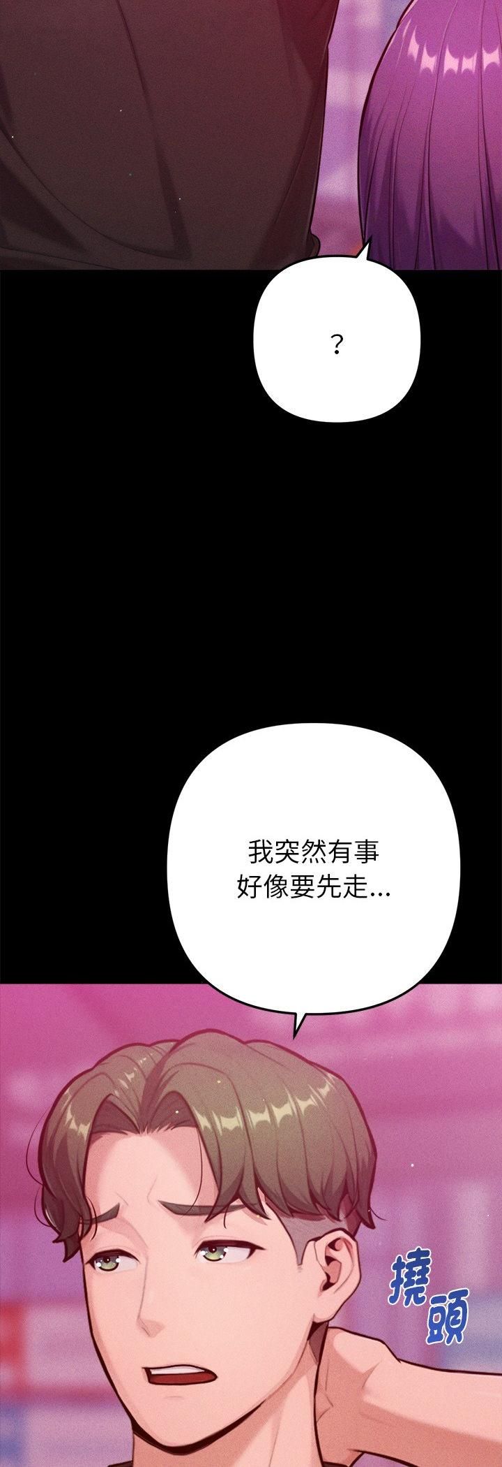不衹是朋友第11話