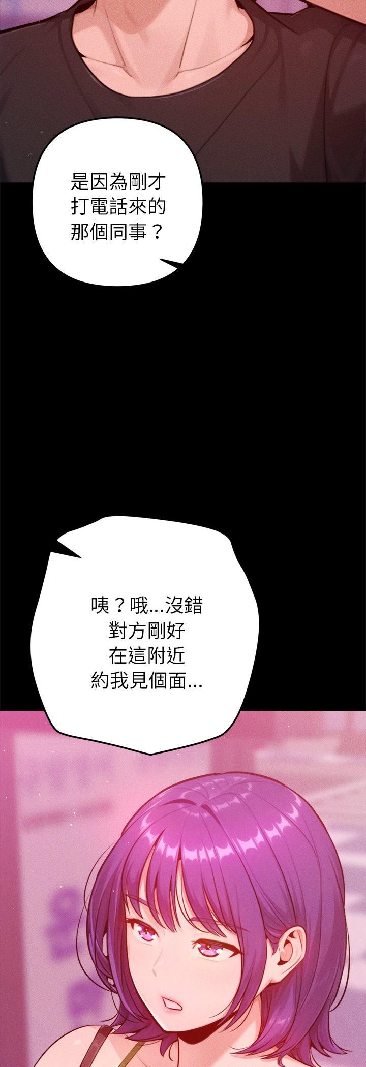 不衹是朋友第11話