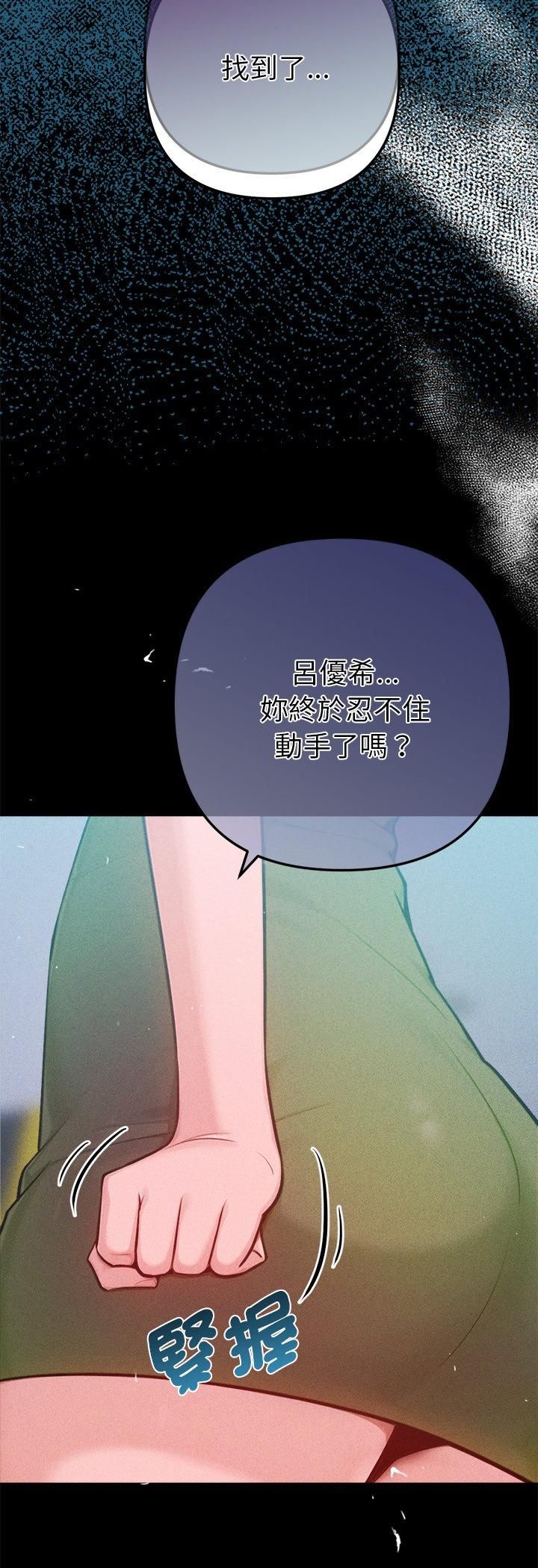 不衹是朋友第11話