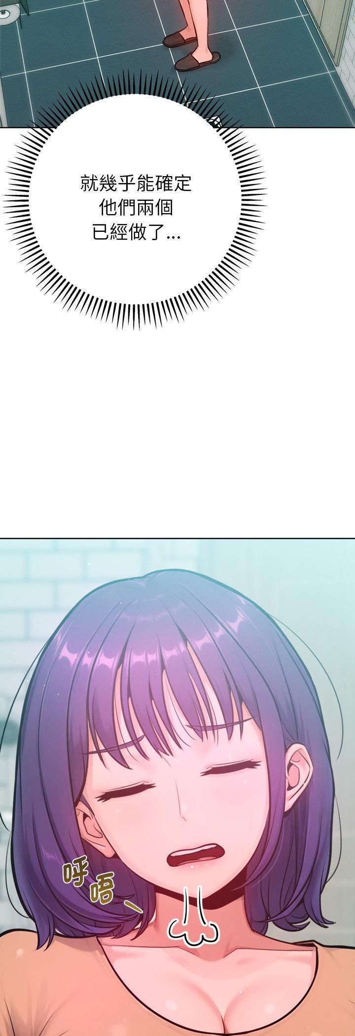 不衹是朋友第11話