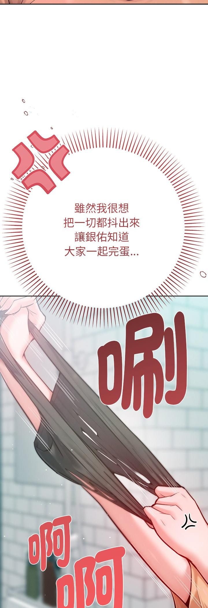 不衹是朋友第11話
