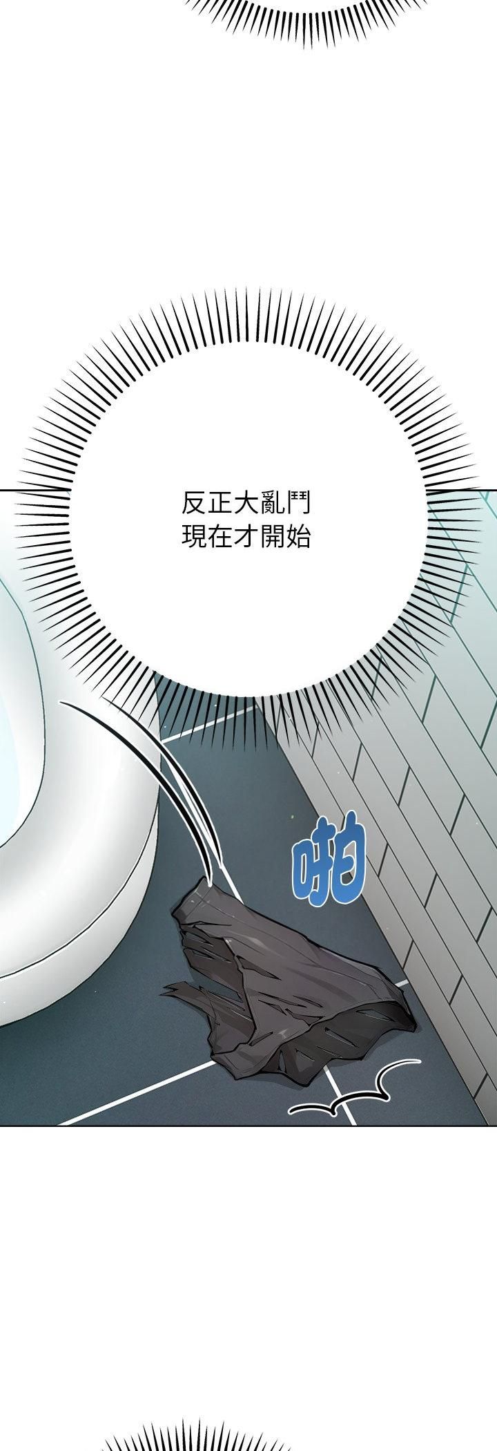 不衹是朋友第11話