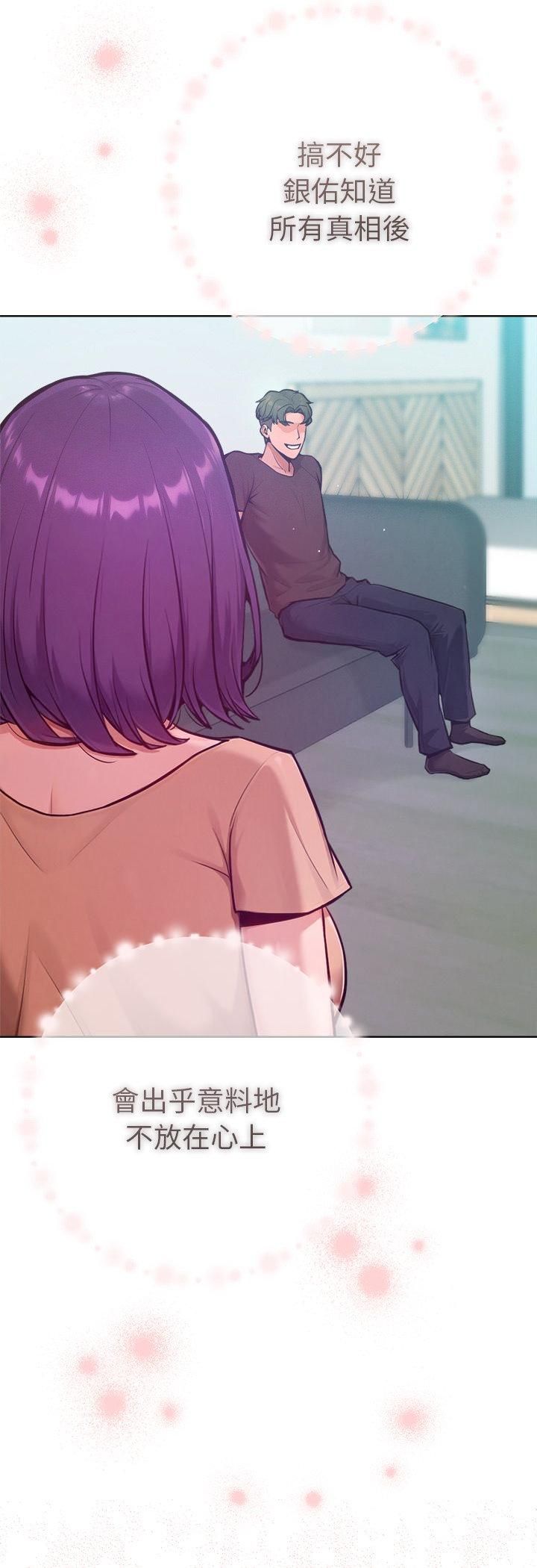 不衹是朋友第11話