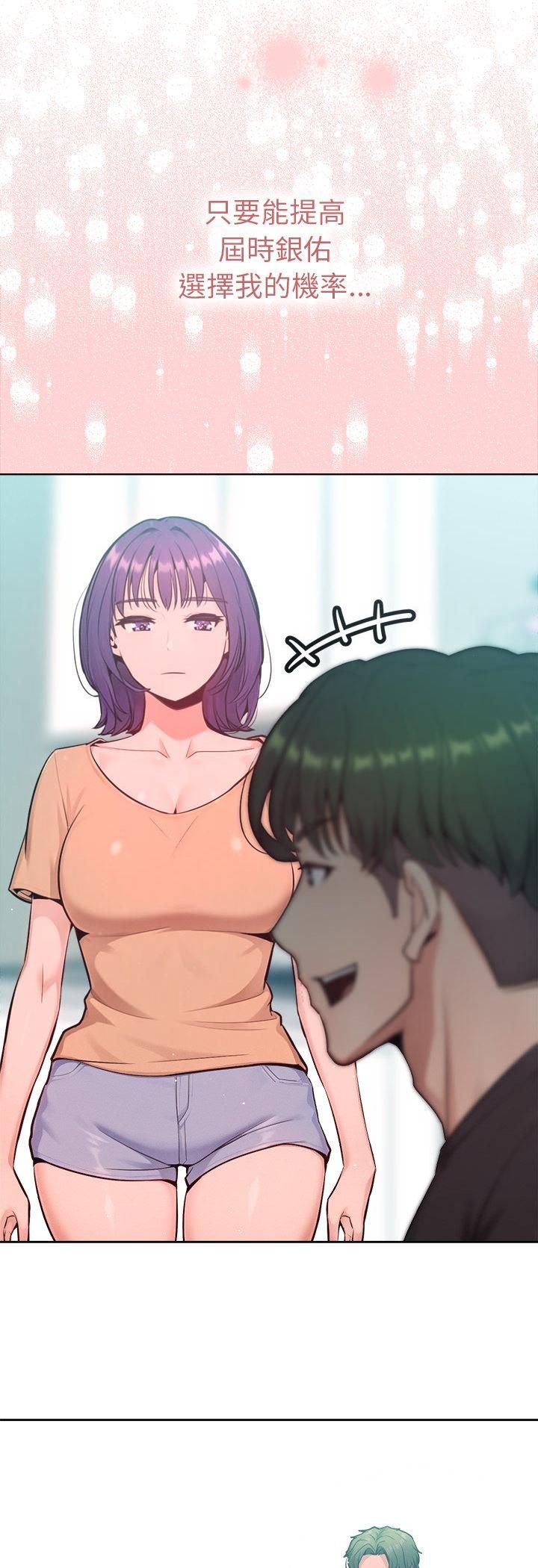 不衹是朋友第11話