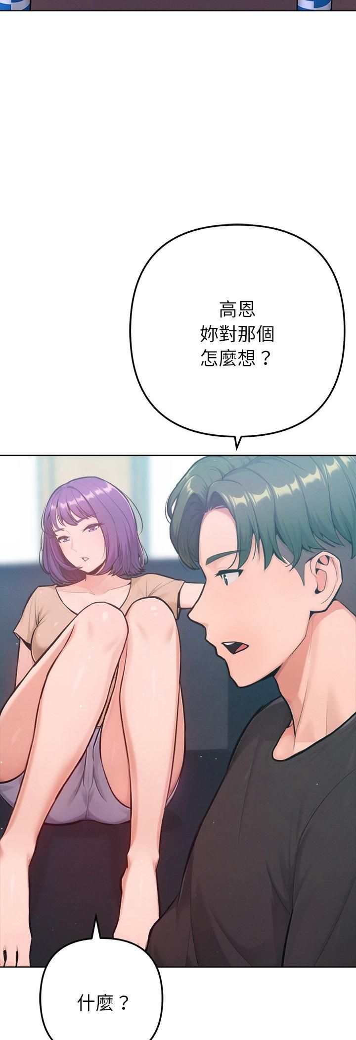不衹是朋友第11話