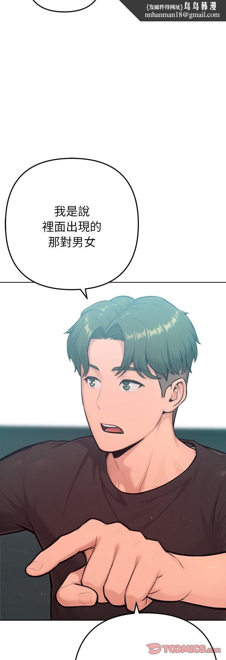不衹是朋友第11話