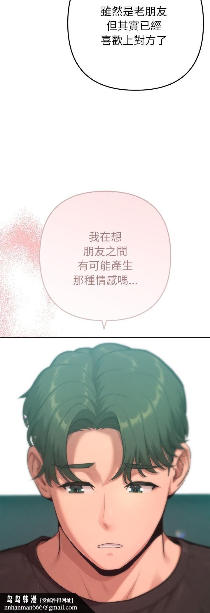 不衹是朋友第11話