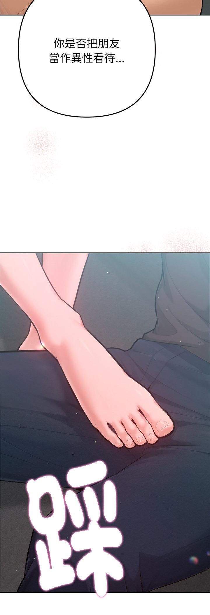 不衹是朋友第11話