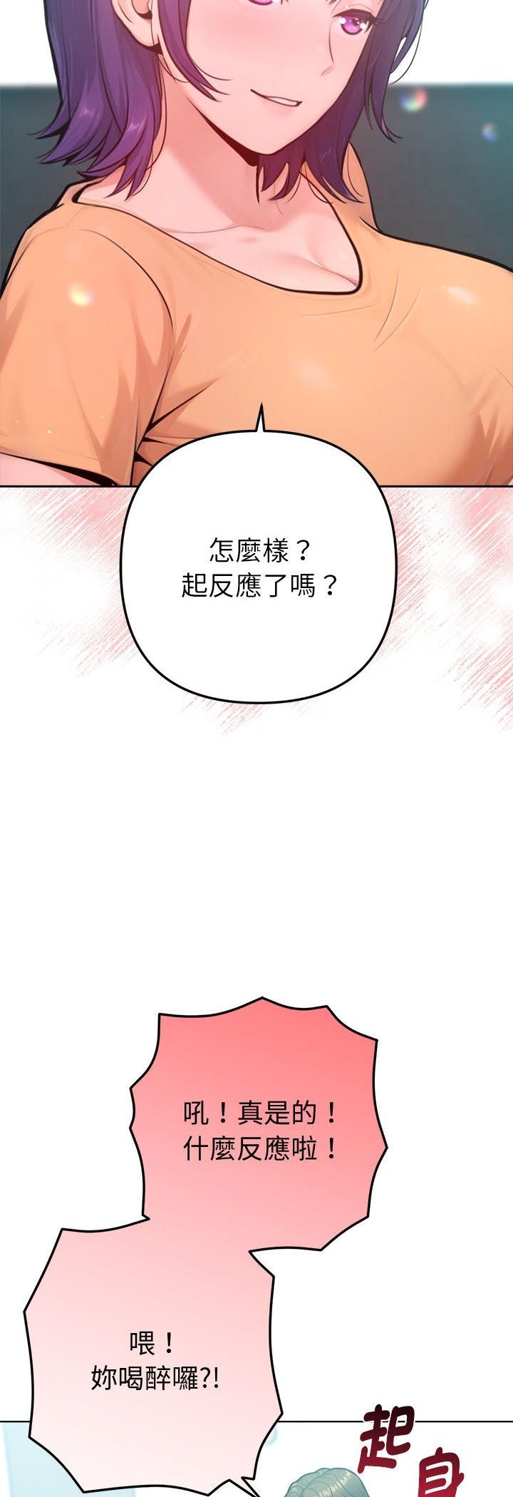 不衹是朋友第11話