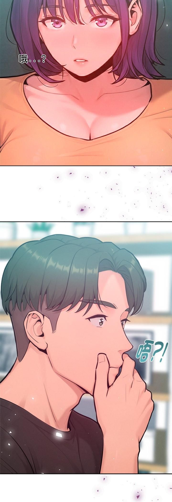 不衹是朋友第11話
