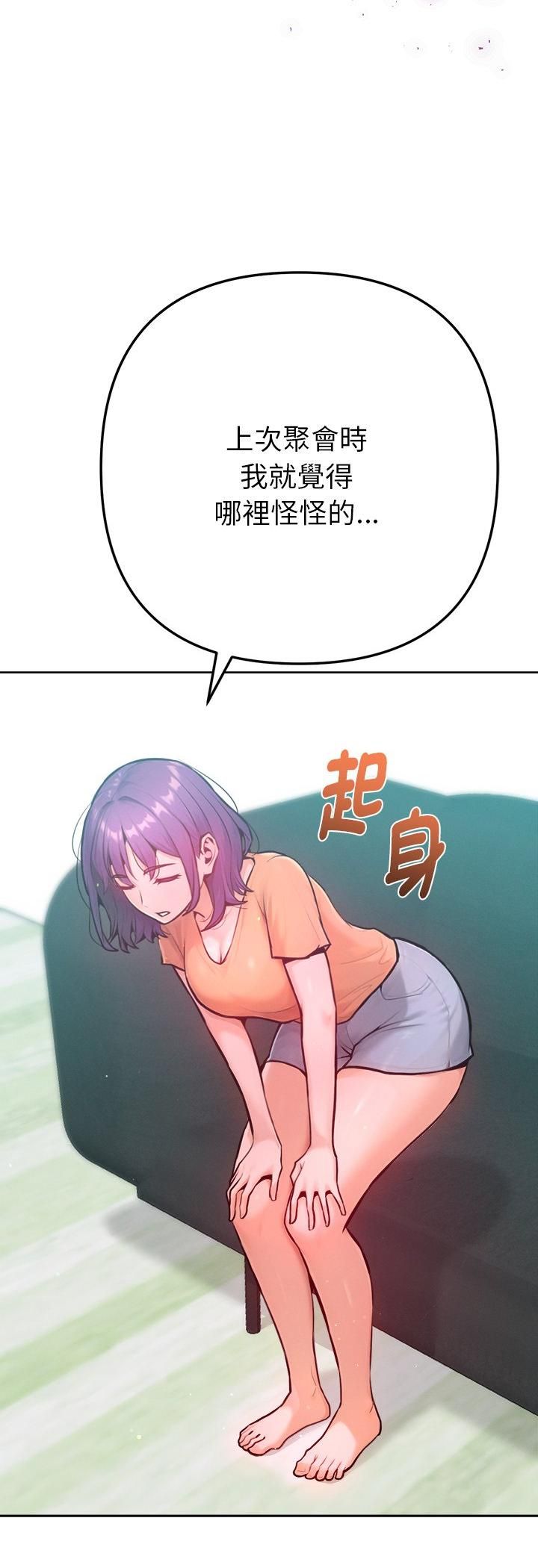 不衹是朋友第11話