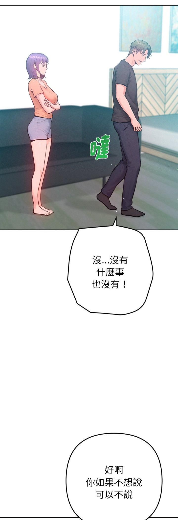 不衹是朋友第11話