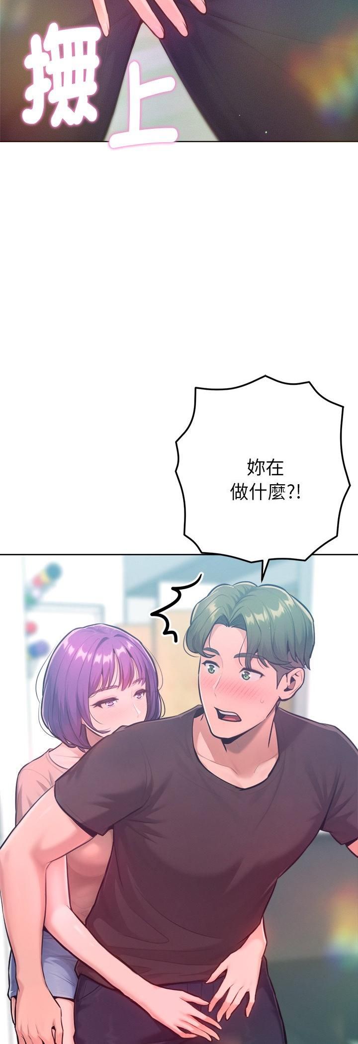 不衹是朋友第11話
