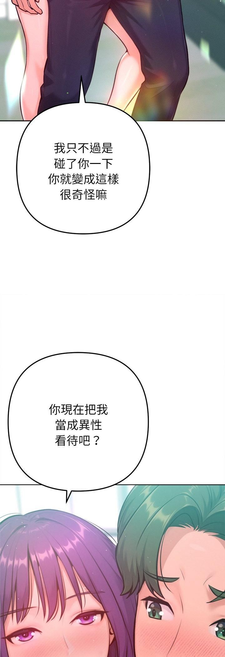 不衹是朋友第11話