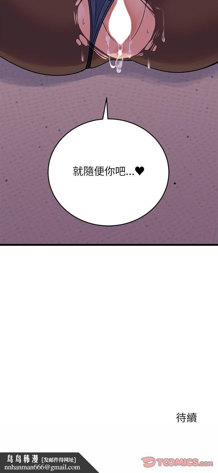 少爷的替身第50話