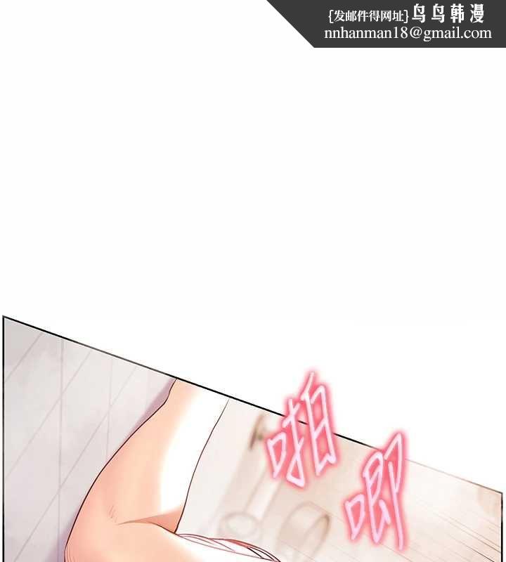 老師的親密指導第97話-止不住的黃金水爆擊