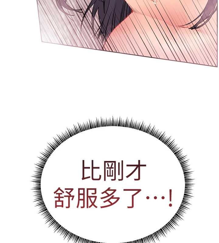 老師的親密指導第97話-止不住的黃金水爆擊