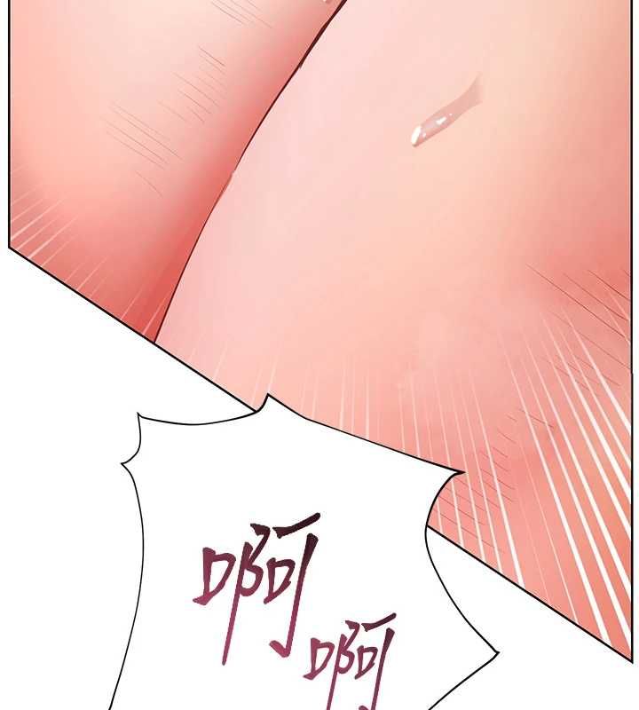 老師的親密指導第97話-止不住的黃金水爆擊