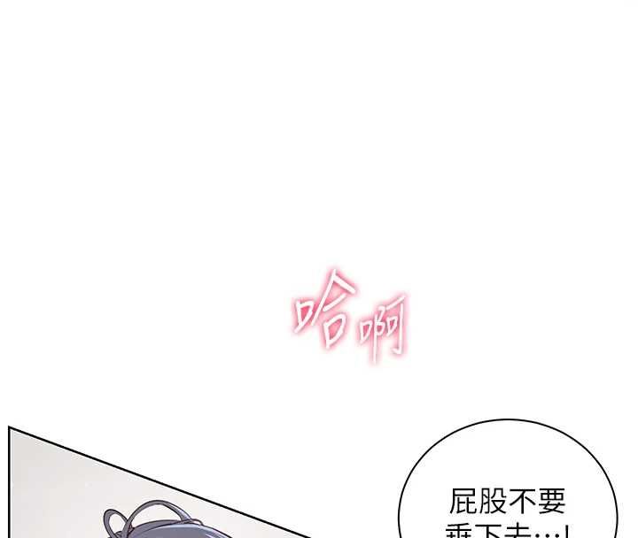 老師的親密指導第97話-止不住的黃金水爆擊