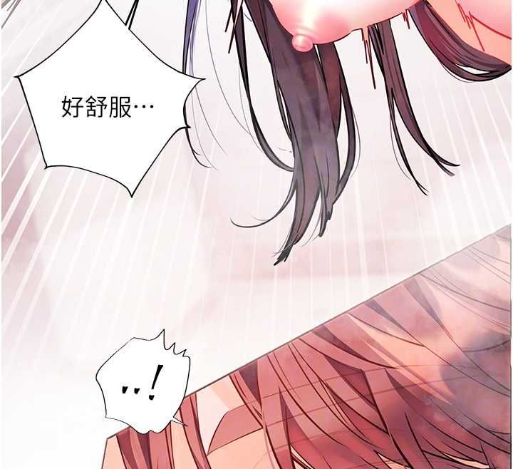 老師的親密指導第97話-止不住的黃金水爆擊