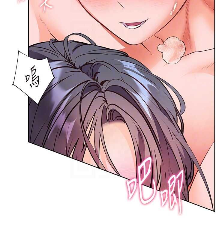 老師的親密指導第97話-止不住的黃金水爆擊