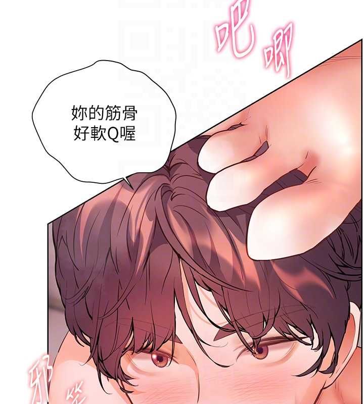 老師的親密指導第97話-止不住的黃金水爆擊