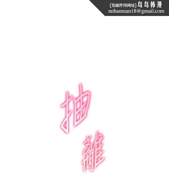老師的親密指導第97話-止不住的黃金水爆擊