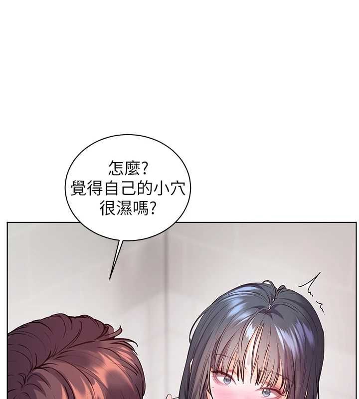 老師的親密指導第97話-止不住的黃金水爆擊