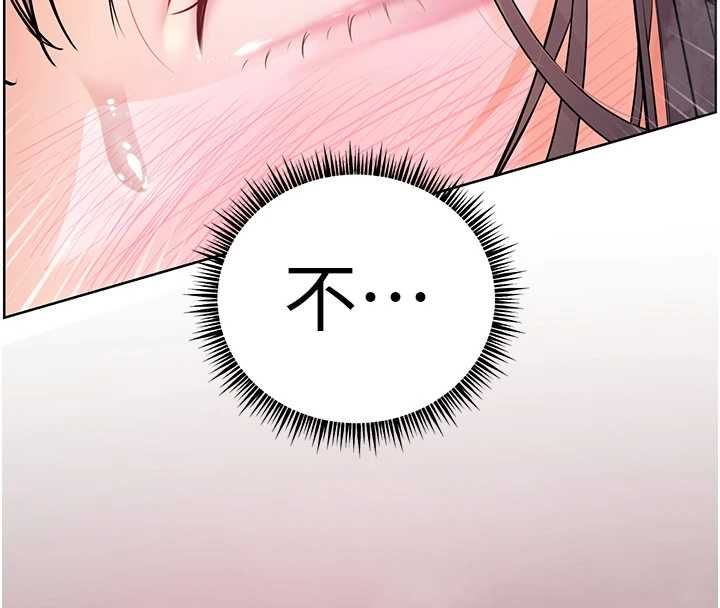 老師的親密指導第97話-止不住的黃金水爆擊