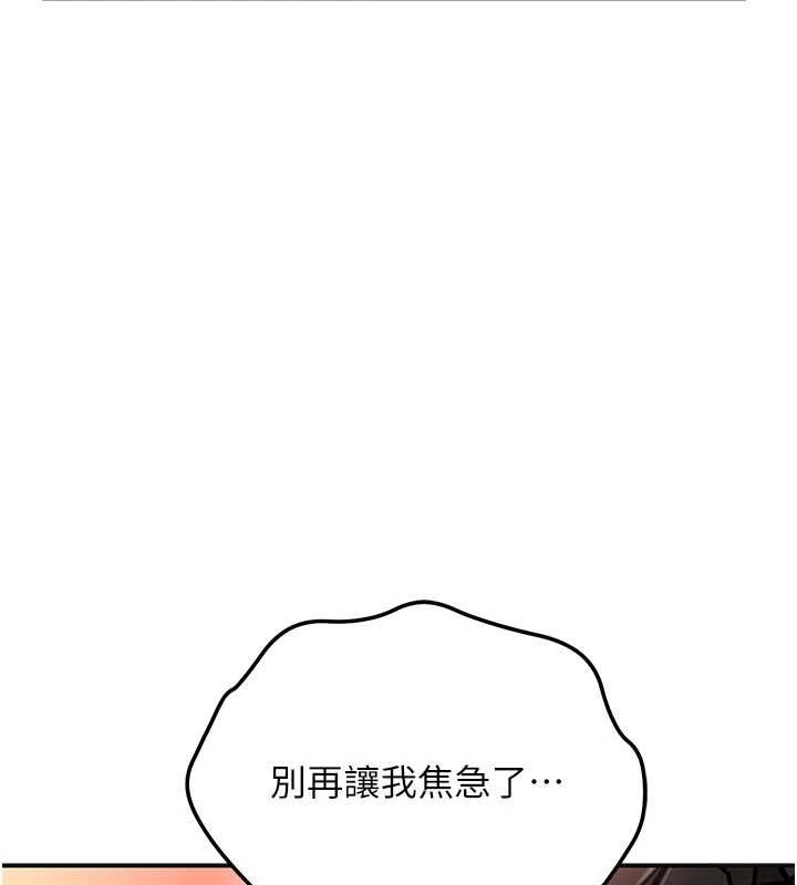 花容濕色:取花點第101話-把全部都給你