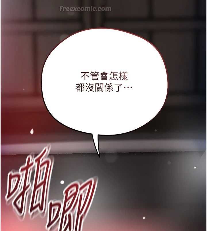 花容濕色:取花點第101話-把全部都給你