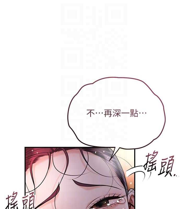 花容濕色:取花點第101話-把全部都給你