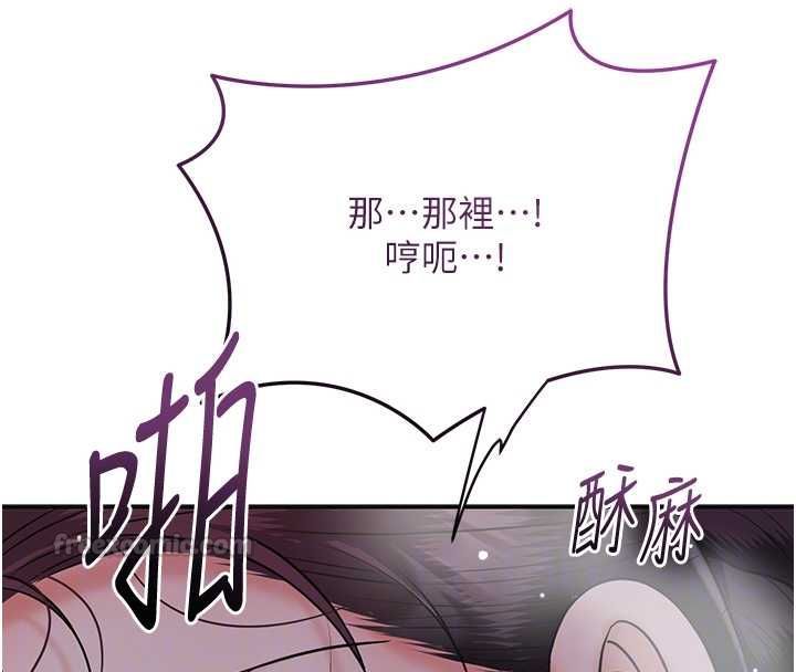 花容濕色:取花點第101話-把全部都給你