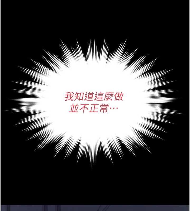義父第16話-被爸爸的精液填滿小穴
