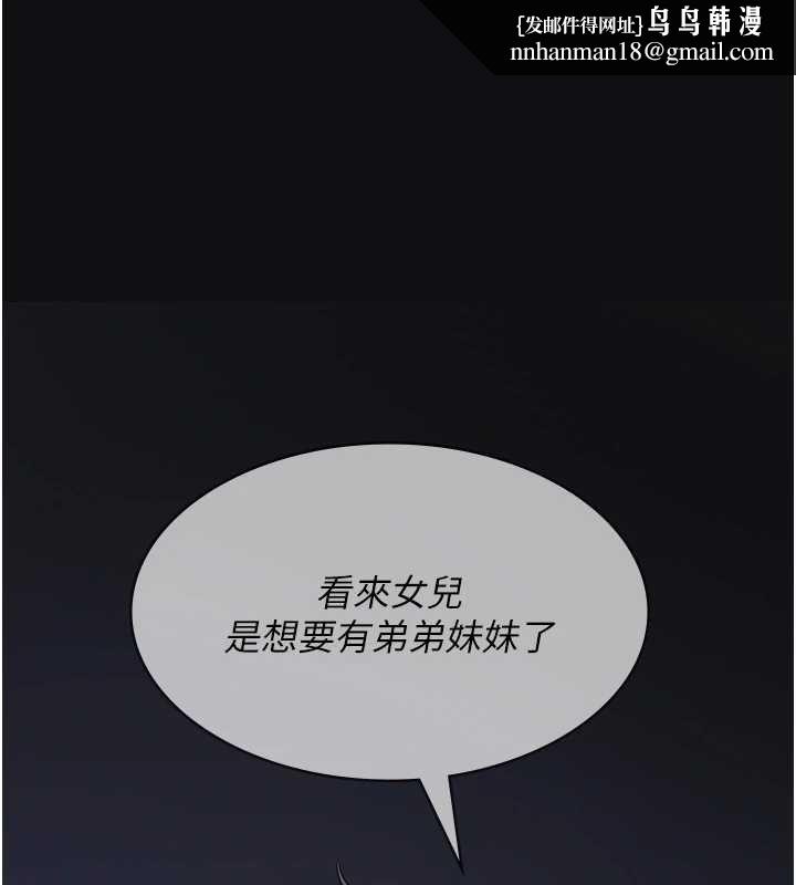 義父第16話-被爸爸的精液填滿小穴